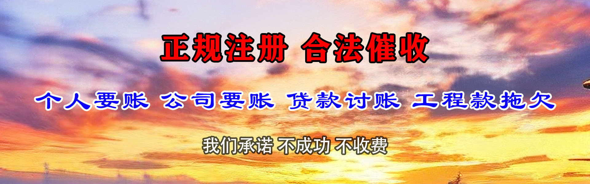 峡江收债公司